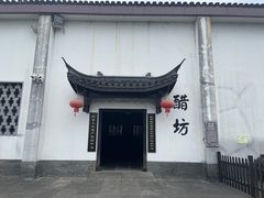 -镇江中国醋文化博物馆