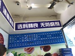 -张家清真糕点(奉天街店)