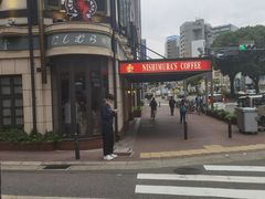 -西村咖啡店 (中山手本店)