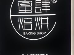 -蜜肆动物奶油蛋糕·个性定制·下午茶甜品