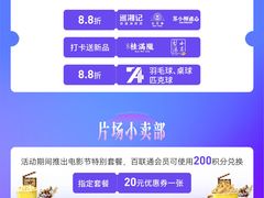 -上海第一八佰伴