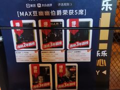 -MAX伯爵趣味互动密室逃脱(大坪D馆店)