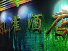 -JOJO实景沉浸侦探剧本杀(大悦城店)