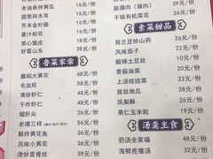 菜单-春水锅贴·传统鲁菜(大明湖店)