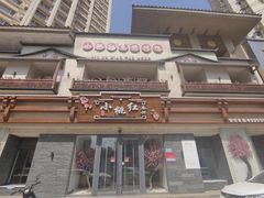 -小桃红·东北菜·春饼烤鸭(南阳湖街店)