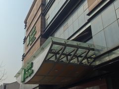 IMG_8058-苏州茉莉花酒店