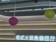 -洪氏嗨捞·广东猪肚鸡·椰子鸡火锅(西咸万象城店)
