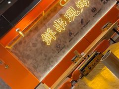 -铁人烧烤(北京店)