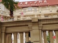 -张学良故居