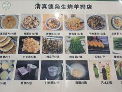 -清真.德枭炕肉店.青海菜(大新街夜市店)