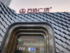 -万达广场(龙湖店)