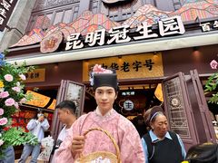 -昆明冠生园·鲜花饼·面包蛋糕(老街店)