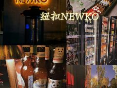 -纽扣NEWKO