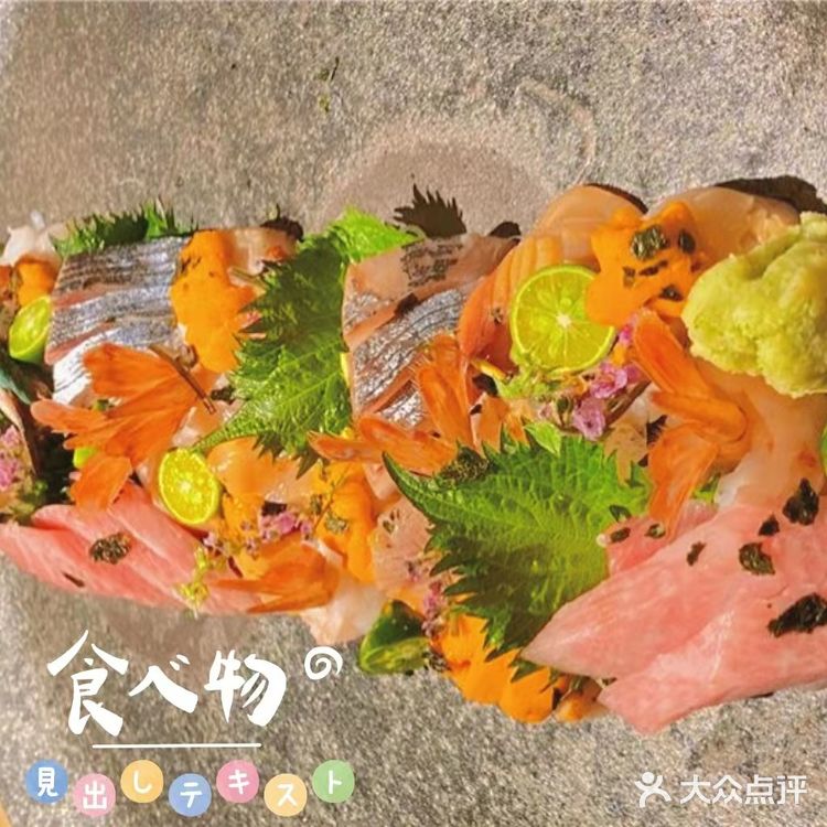 带有酒侍文化的高空日料