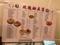 -玫瑰甜品(文明路店)