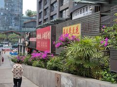 -海关荤豆花(洋河一路店)