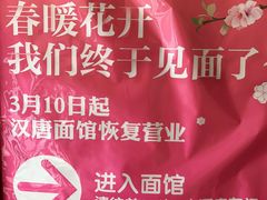 -苏州一碗面(鲈乡南路店)