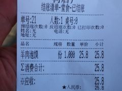 账单-陕味食族油泼面·小炒盖码面(双榆树店)