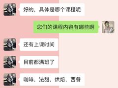 -王森咖啡西点烘焙培训(上海名厨中心店)
