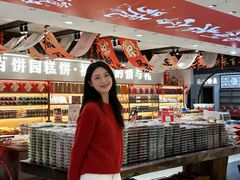 -百饼园(澳门路店)