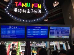 -蒙特利亲子乐园