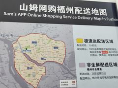 -山姆会员商店(杨桥西路店)