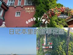 -信号山公园