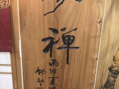 -龙华素斋(龙华路店)