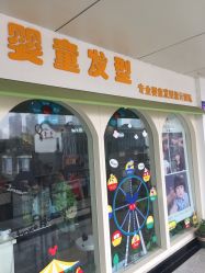 -星童star.kids儿童发型设计·满月胎发(玉兰花园店)