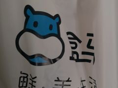 -盒马鲜生(大成店)