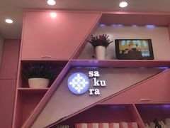 -樱花糕坊(万松园店)
