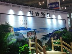 -宁波国际会展中心