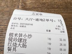 -门溪山居·镜岭味道
