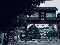 -磁器口古镇