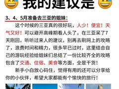 -三亚蜈支洲岛旅游区