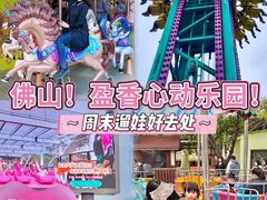 -盈香心动乐园