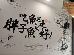 -胖子鱼·天水麻辣鱼火锅(秦州407店)