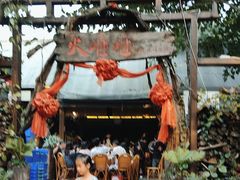 -火咂咂竹筒宴(告庄店)