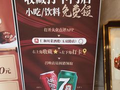 -仁和川菜酒楼(玉双路店)