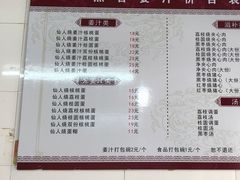 -然香姜汁(江城小区店)