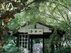 -中国茶叶博物馆(双峰馆区)