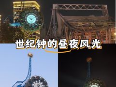 -世纪钟