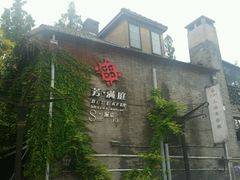 android_upload_pic-芳满庭·江浙小馆(1912店)