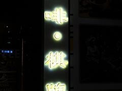 -上岛咖啡(四平路店)
