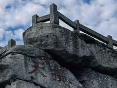 -南岳衡山风景名胜区