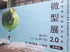 -驳二艺术特区