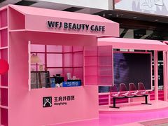 -王府井百货(总府店)