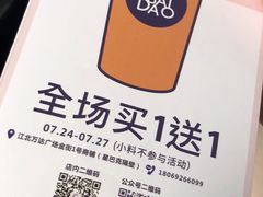 -茶百道(江北万达金街店)