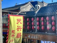 -北京前门大栅栏