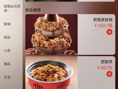 -老佛爷炭火蛙锅直营(清滨路总店)